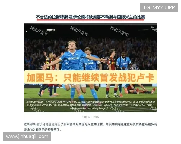 贾凯里尼称国米依旧统治意甲齐沃融入球队宛如球员伙伴